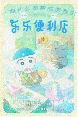 冰冰影视口碑榜条目配图：第七格